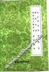 西湖老人繁胜录 封面