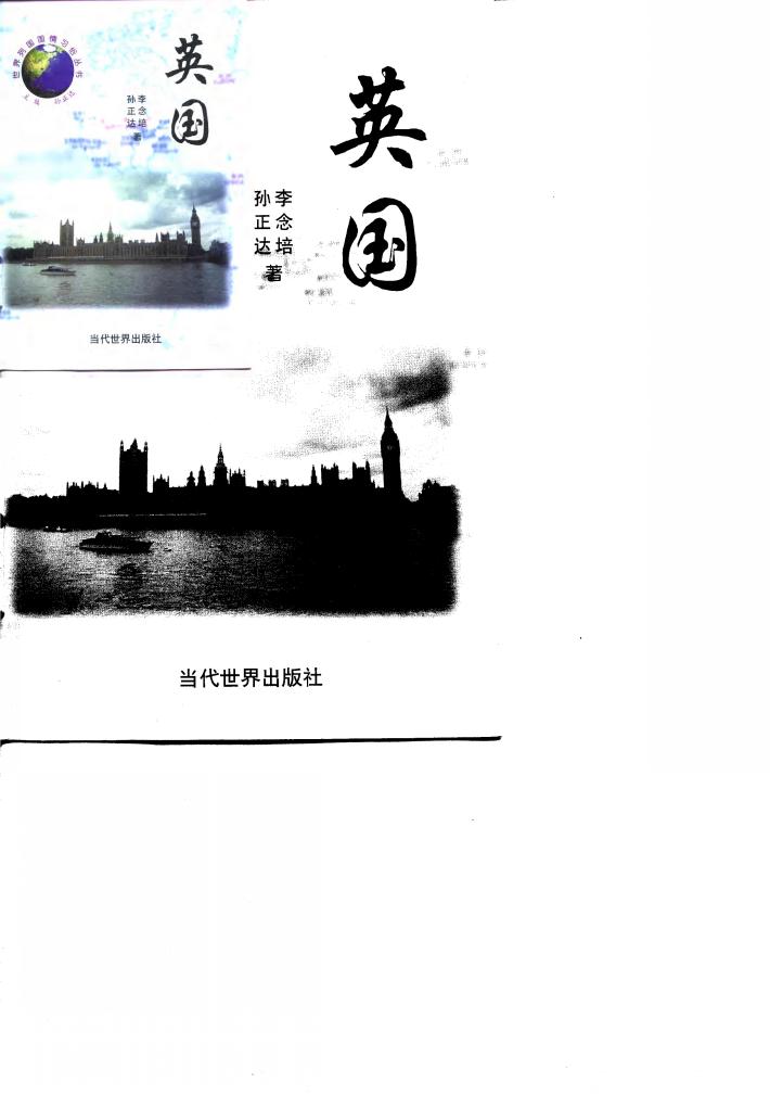 英国 封面
