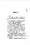 风情西藏 封面