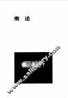 狮子林 电子书封面
