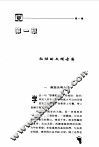 漫游世界指南 封面