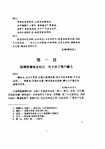 绿野仙踪 封面