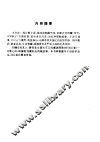 刘公案 封面