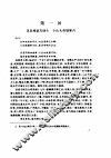 洪秀全演义 封面