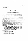钟馗全传 封面