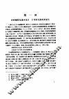 续小五义 封面