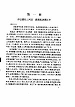彭公案 封面