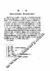 红楼梦补 封面