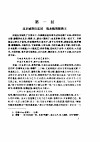 乾隆游江南 封面