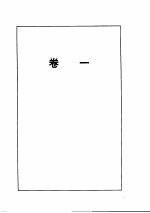 唐宋诗醇  上 封面