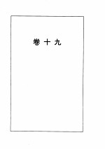 唐宋诗醇  中 封面