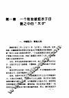 唐肃宗 封面