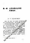 唐代宗 封面