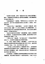逾矩的罪人 电子书封面