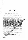 一双蓝蓝的眼睛 封面