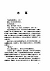 宦海情仇 电子书封面