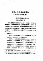 笛卡尔哲学原理  依几何学方式证明 封面