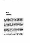 我们关于外在世界的知识 封面