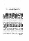 一个自由人的崇拜 电子书封面