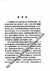 人类的知识  其范围与限度 封面