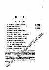 物性论 封面