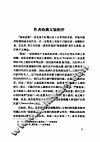 原始思维 封面