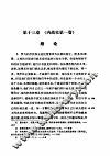 罗马史 封面