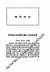 中华现代针灸验方荟萃 封面