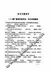 针灸文献索引  1959-1965 封面