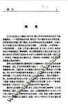 学生心理问题及其矫正  上 封面
