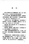 二万五千里长征  爷爷奶奶们留下来的故事--少年英烈 封面