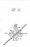 紫色呵护  少女生理卫生小百科 封面