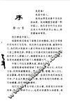 光明的祖国 电子书封面