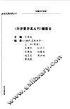 中国空军战史 封面