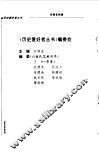 独裁者恺撒 封面