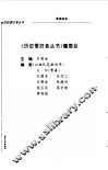 海湾战争 电子书封面