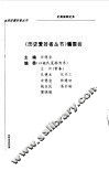 抗美援朝纪实 封面