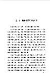 天子的悲剧 封面