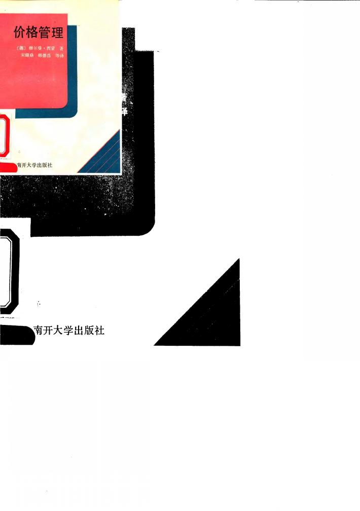 价格管理 封面