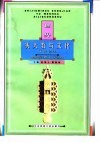 世界犹太教与文化 封面