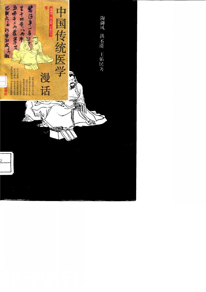 职业病临床指南 封面