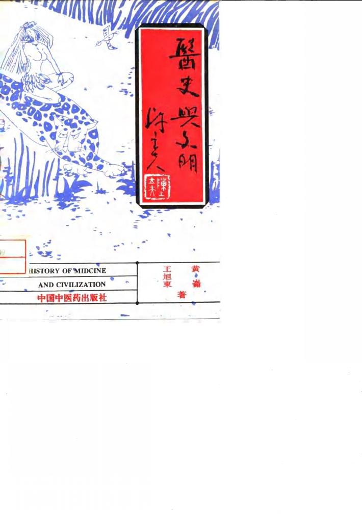 怎样健脑益智 封面