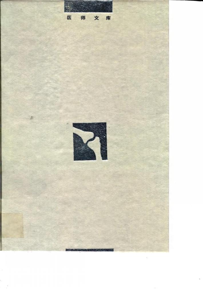 创伤骨科与显微外科 封面