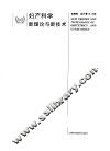 妇产科学新理论与新技术 封面
