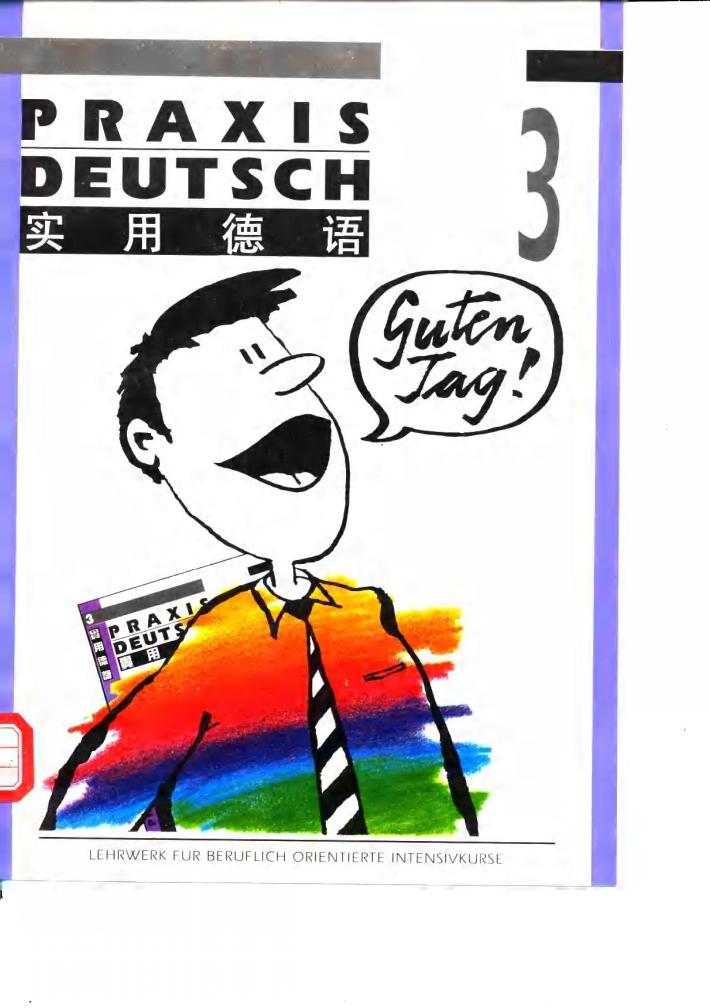 实用德语 3 封面
