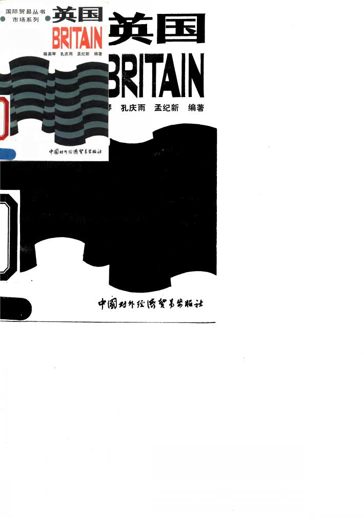 英国 封面