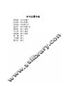 全国注册会计师资格考试指南  1993 封面