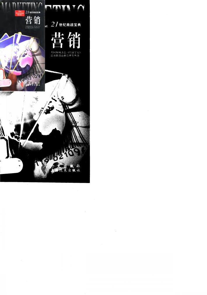 营销 封面