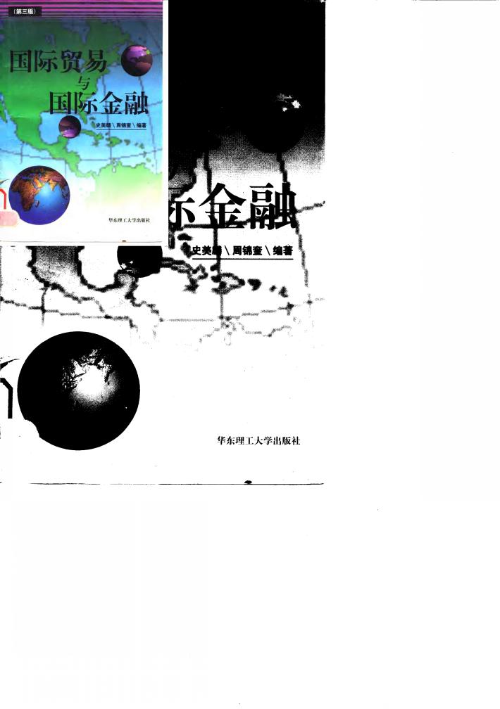 国际贸易与国际金融 封面