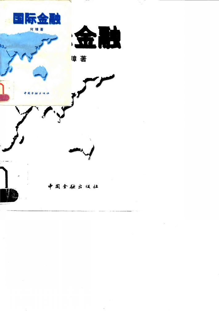 国际金融 封面